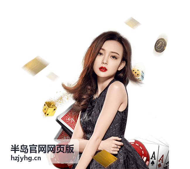 半岛官网网页版访问与浏览器设置指南